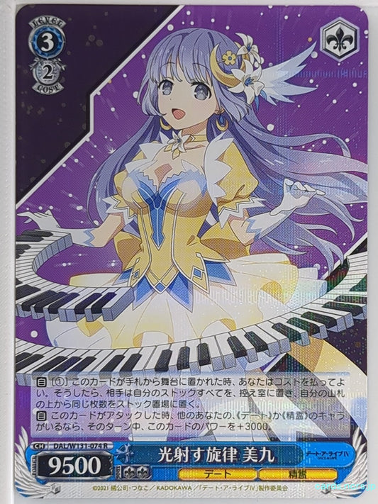 Weiss Schwarz Date A Live DAL/W131-074R R Miku Izayoi Trading Card NM