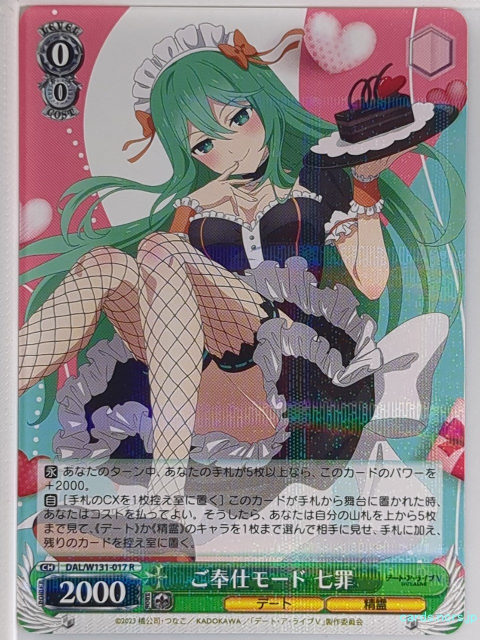 Weiss Schwarz Date A Live DAL/W131-017R R Natsumi Kyono Trading Card NM