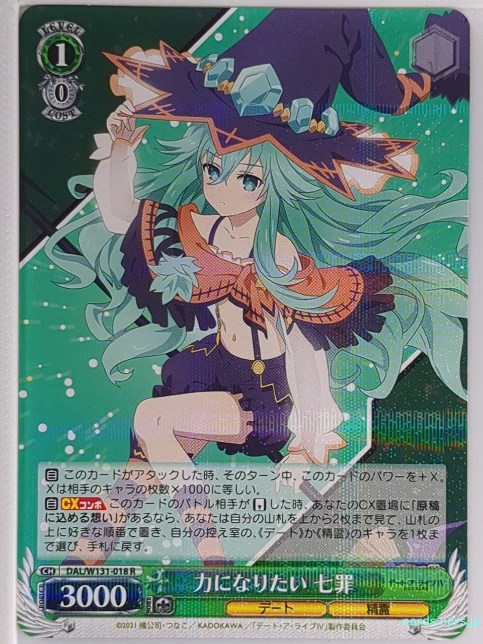 Weiss Schwarz Date A Live DAL/W131-018R R Natsumi Kyono Trading Card NM