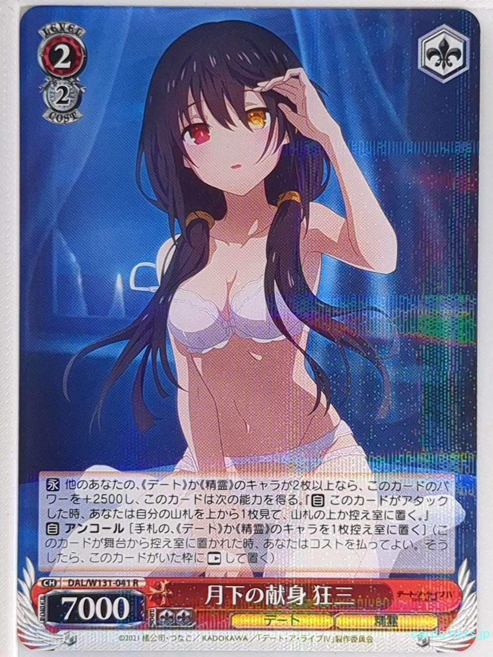 Weiss Schwarz Date A Live DAL/W131-041R R Kurumi Tokisaki Trading Card NM
