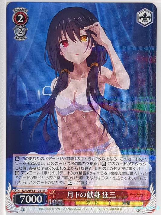 Weiss Schwarz Date A Live DAL/W131-041R R Kurumi Tokisaki Trading Card NM
