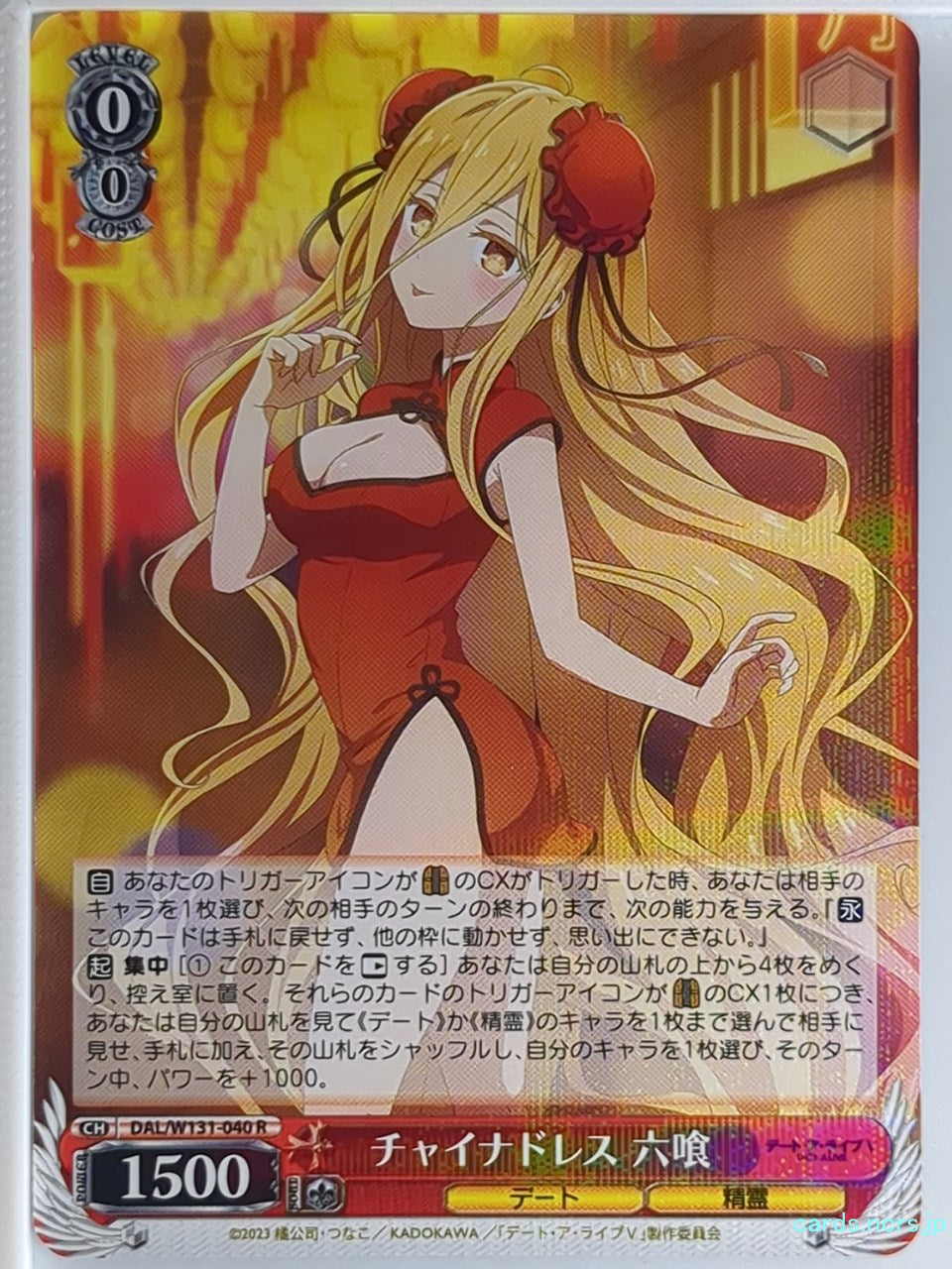 Weiss Schwarz Date A Live DAL/W131-040R R Mukuro Hoshimiya Trading Card NM