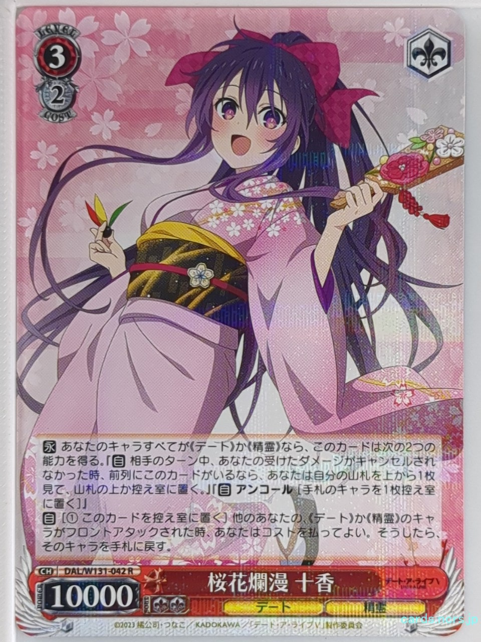 Weiss Schwarz Date A Live DAL/W131-042R R Yatogami Toka Trading Card NM