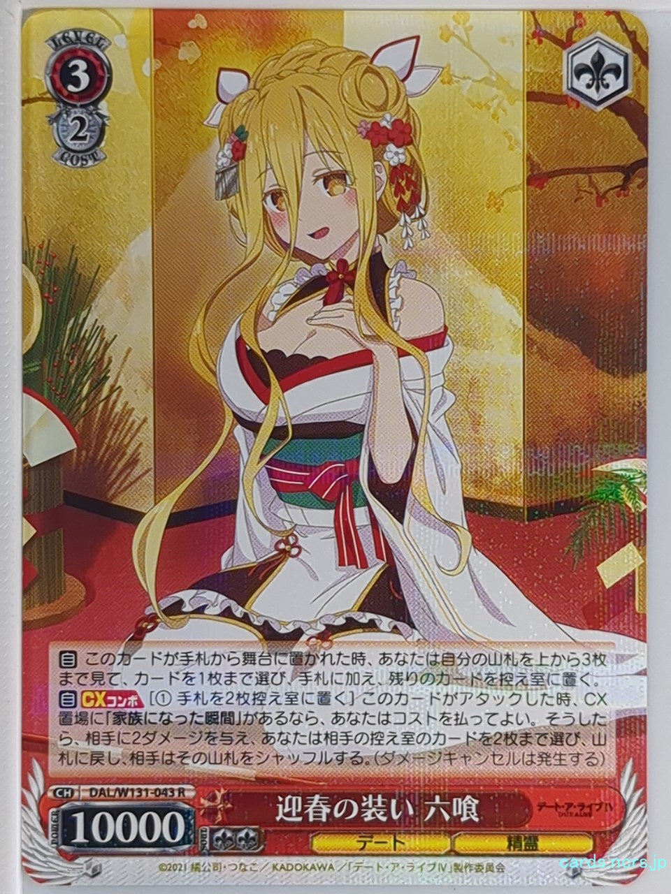 Weiss Schwarz Date A Live DAL/W131-043R R Mukuro Hoshimiya Trading Card NM