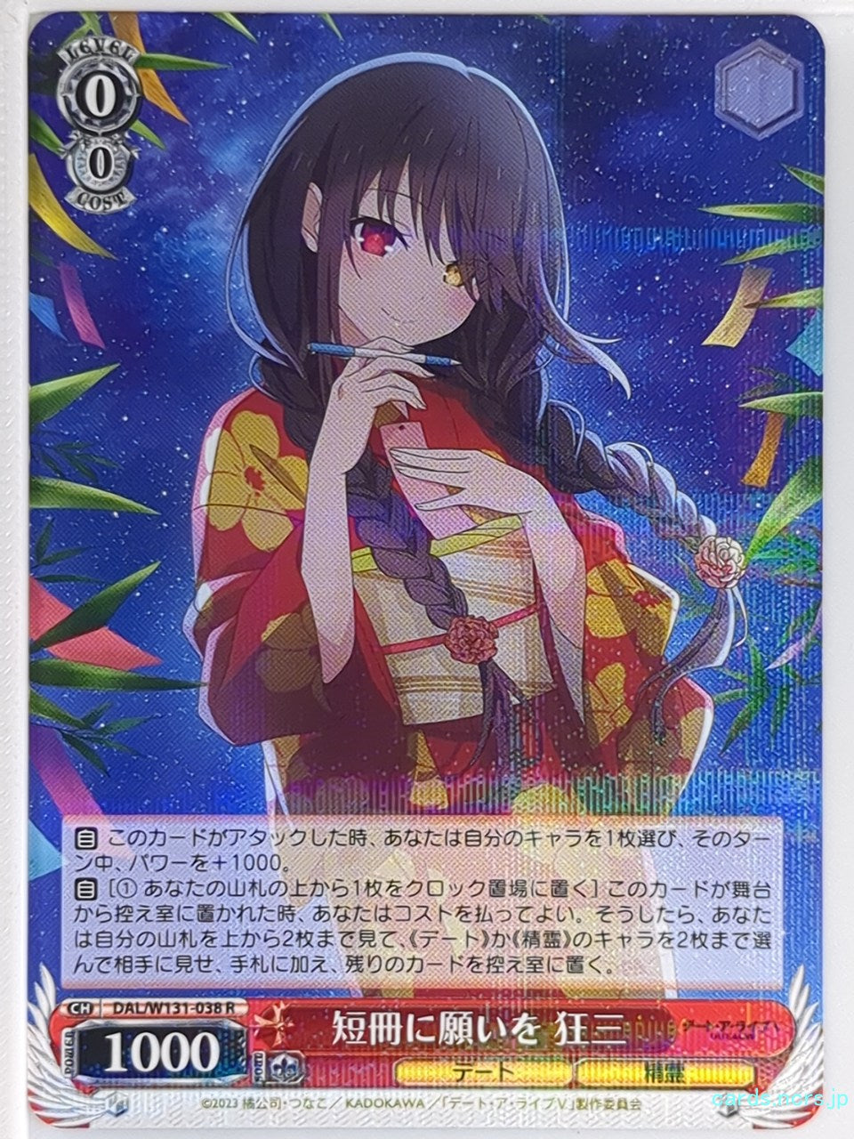 Weiss Schwarz Date A Live DAL/W131-038R R Kurumi Tokisaki Trading Card NM