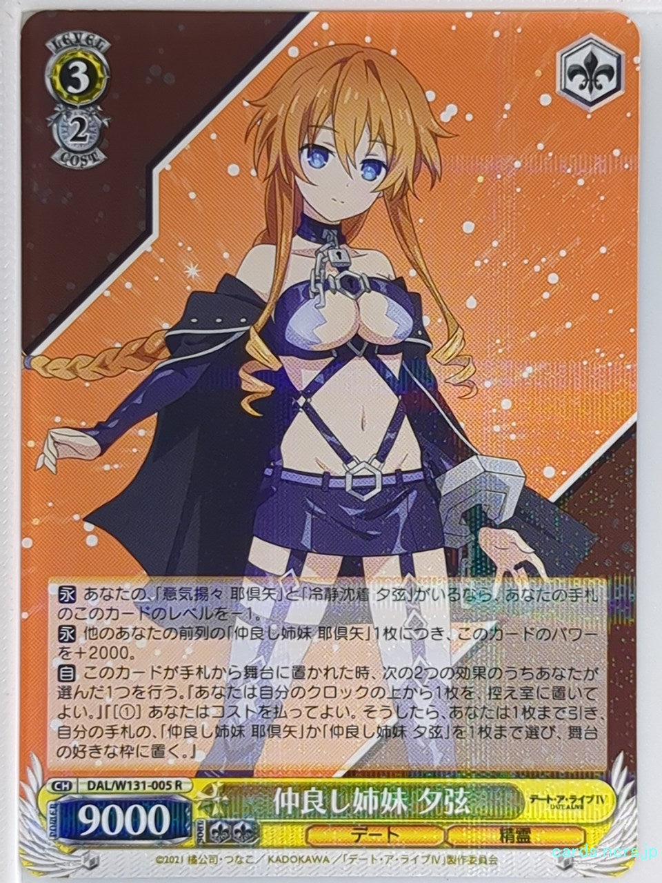 Weiss Schwarz Date A Live DAL/W131-005R FP Yuzuru Yamai Trading Card NM