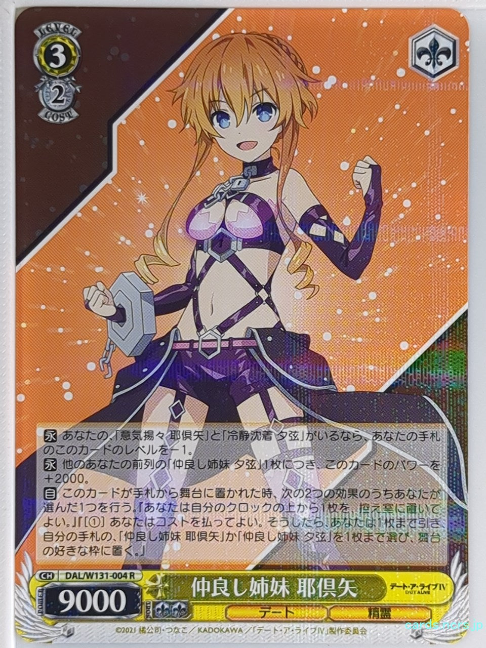 Weiss Schwarz Date A Live DAL/W131-004R R Kaguya Yamai Trading Card NM