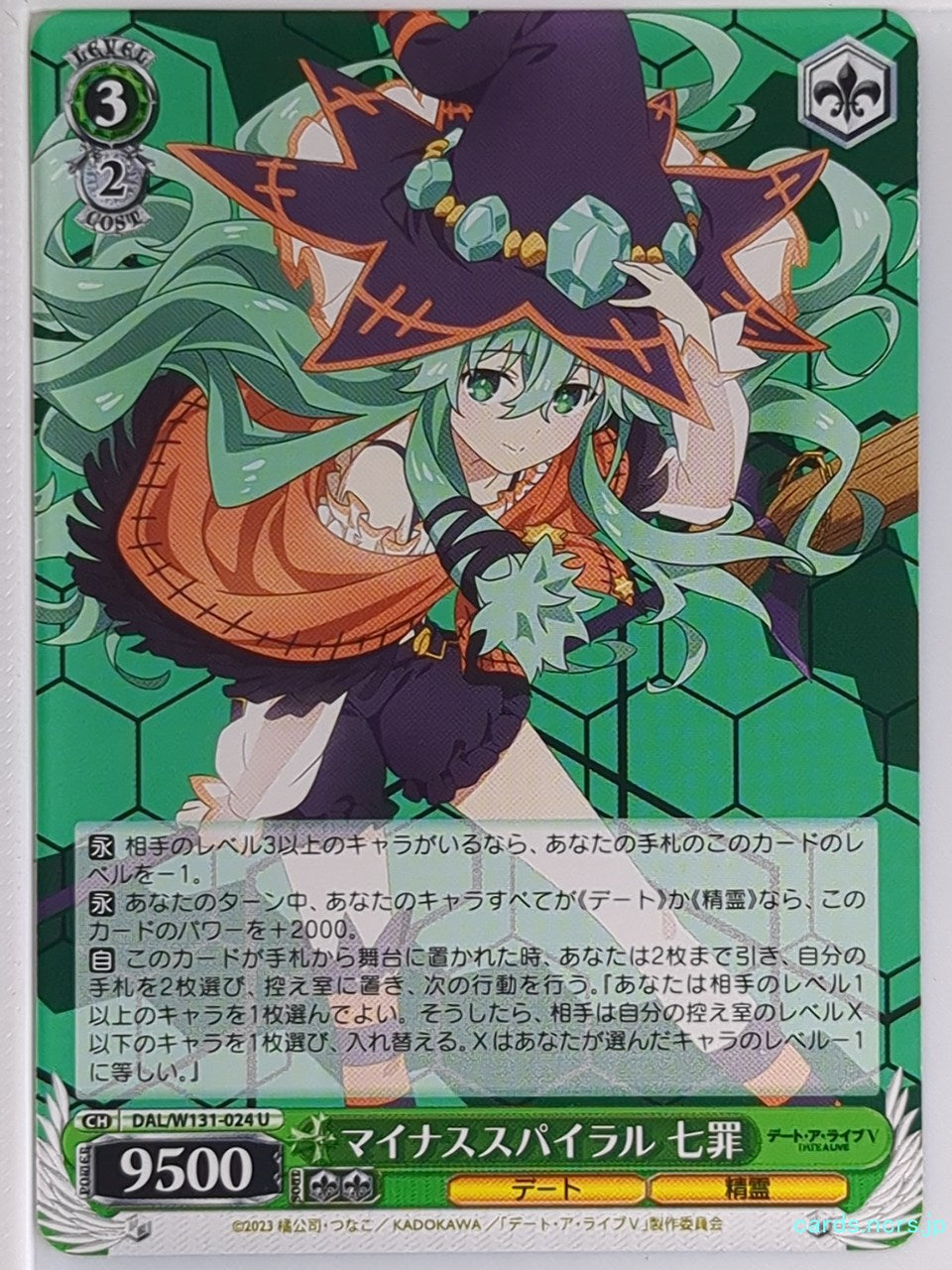 Weiss Schwarz Date A Live DAL/W131-024U U Natsumi Kyono Trading Card NM