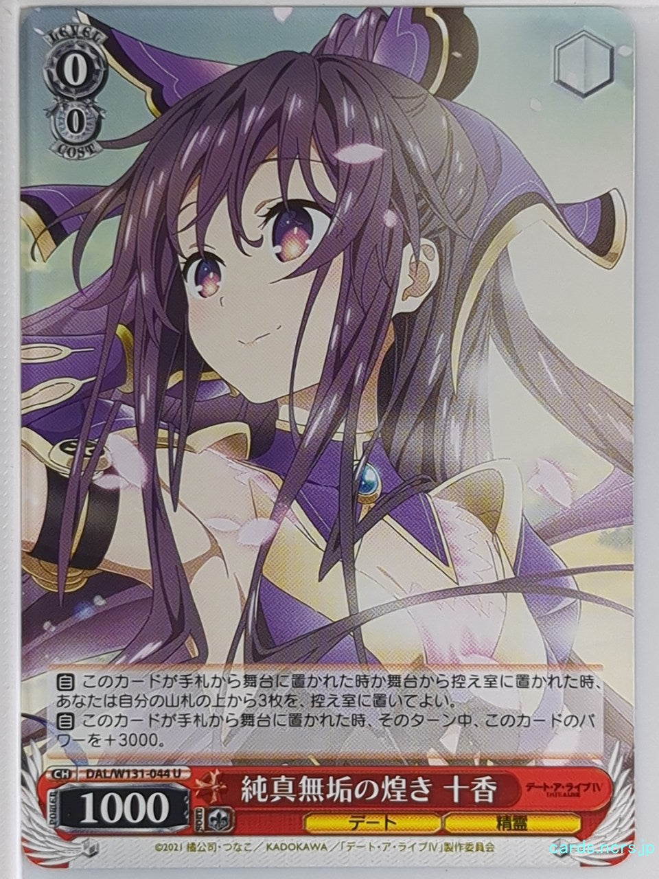 Weiss Schwarz Date A Live DAL/W131-044U U Yatogami Toka Trading Card NM