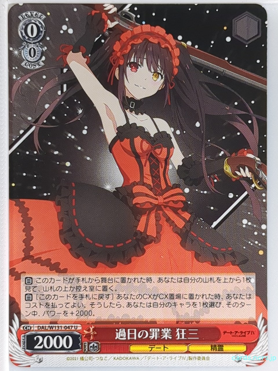 Weiss Schwarz Date A Live DAL/W131-047U U Kurumi Tokisaki Trading Card NM