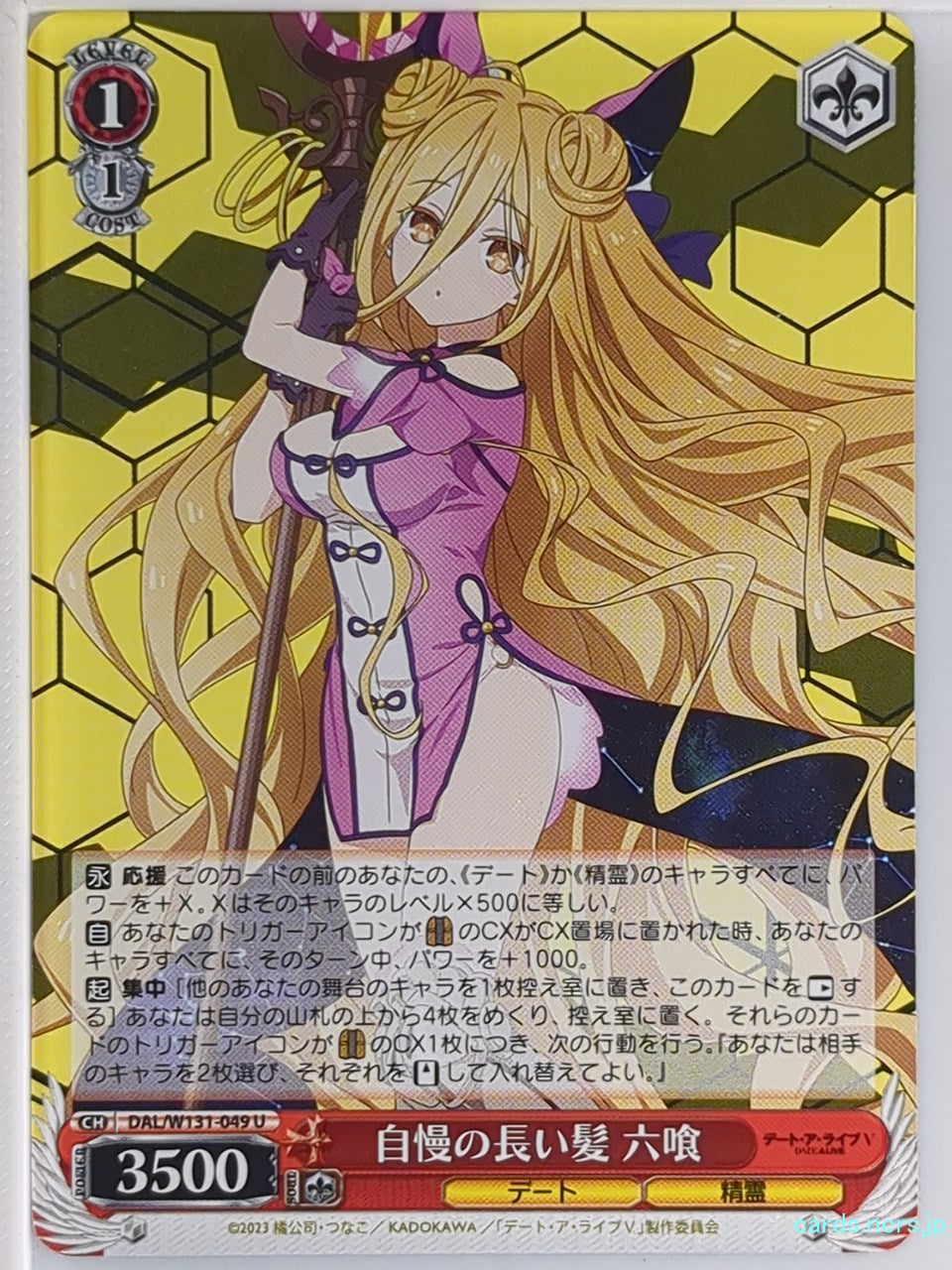 Weiss Schwarz Date A Live DAL/W131-049U U Mukuro Hoshimiya Trading Card NM