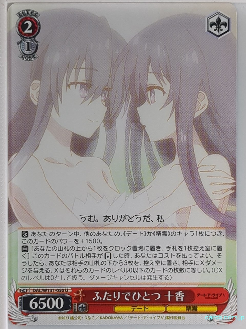 Weiss Schwarz Date A Live DAL/W131-050U U Yatogami Toka Trading Card NM