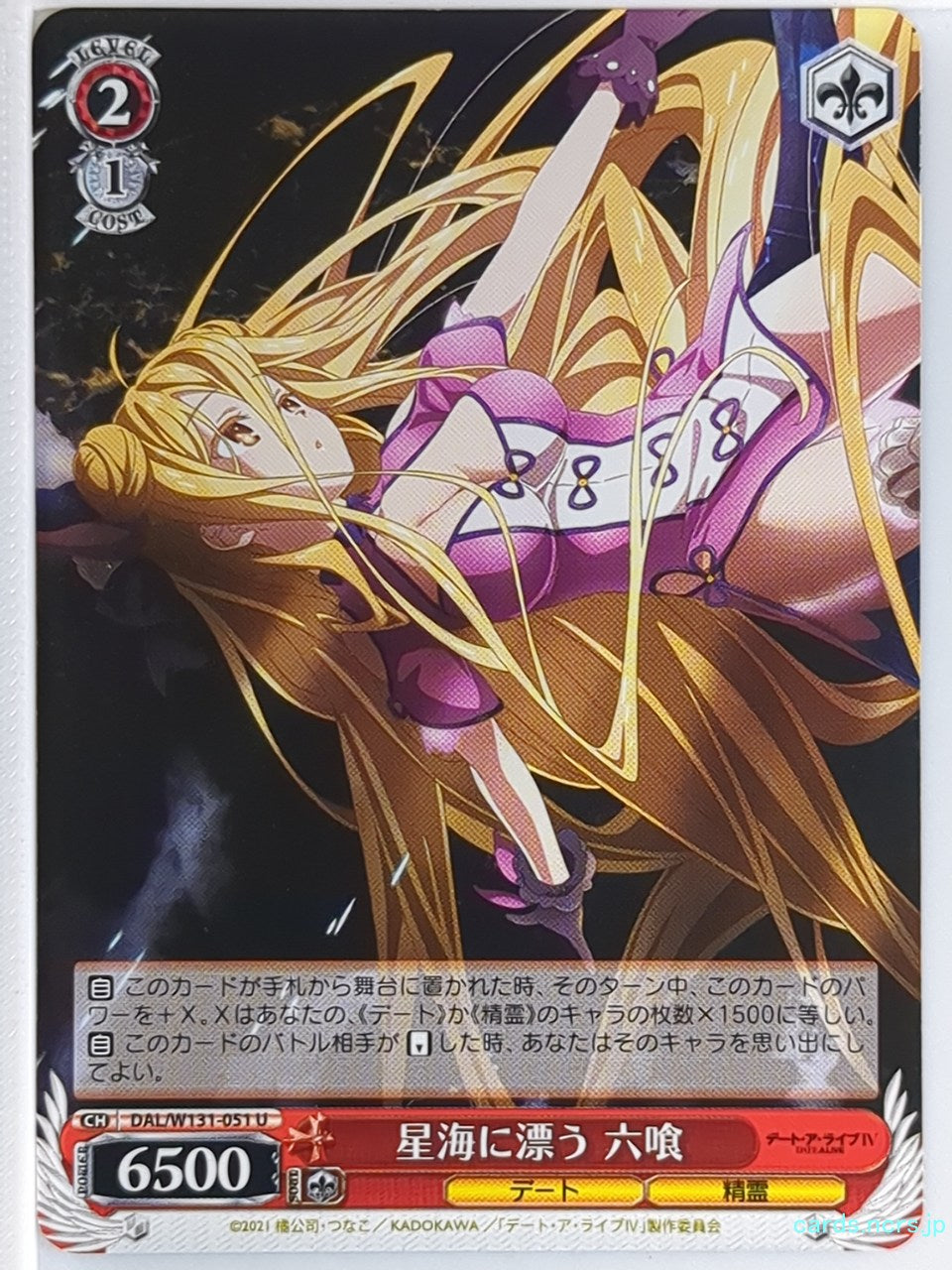 Weiss Schwarz Date A Live DAL/W131-051U U Mukuro Hoshimiya Trading Card NM