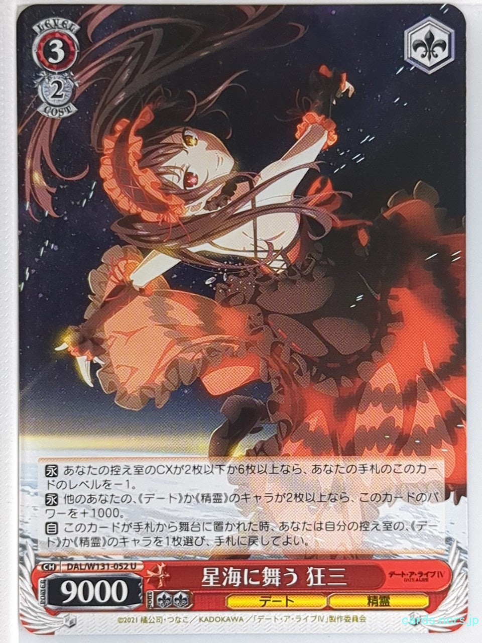 Weiss Schwarz Date A Live DAL/W131-052U U Kurumi Tokisaki Trading Card NM