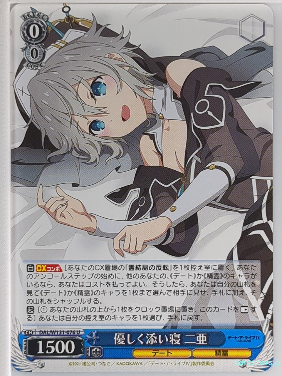 Weiss Schwarz Date A Live DAL/W131-076U U Nia Honjou Trading Card NM