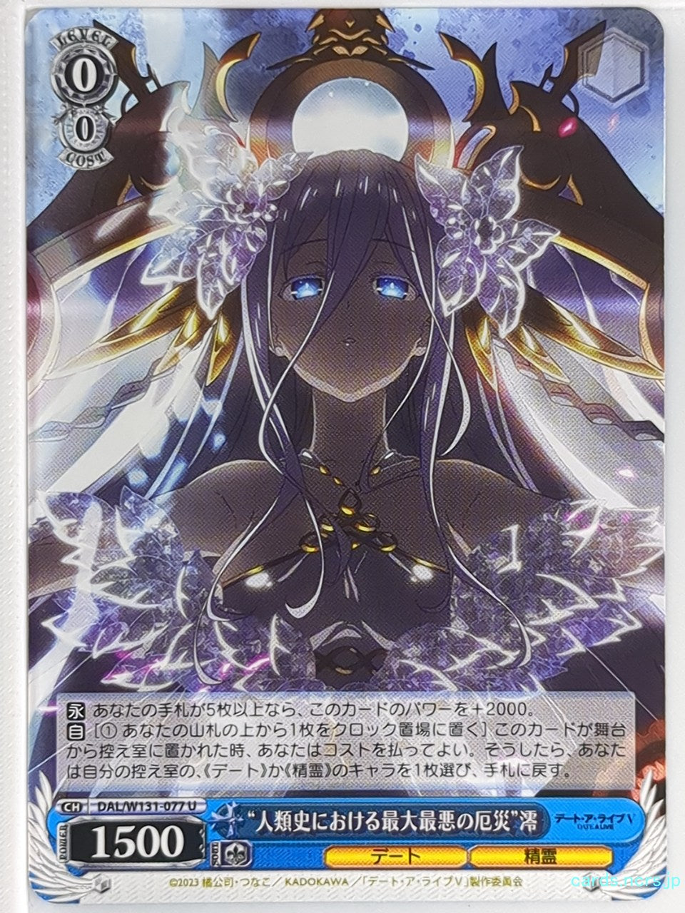 Weiss Schwarz Date A Live DAL/W131-077U FP Mio Takamiya Trading Card NM