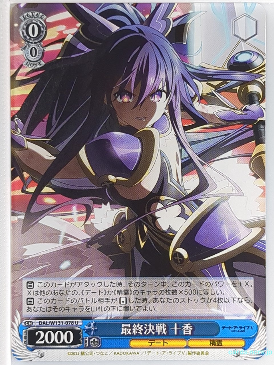 Weiss Schwarz Date A Live DAL/W131-078U U Yatogami Toka Trading Card NM