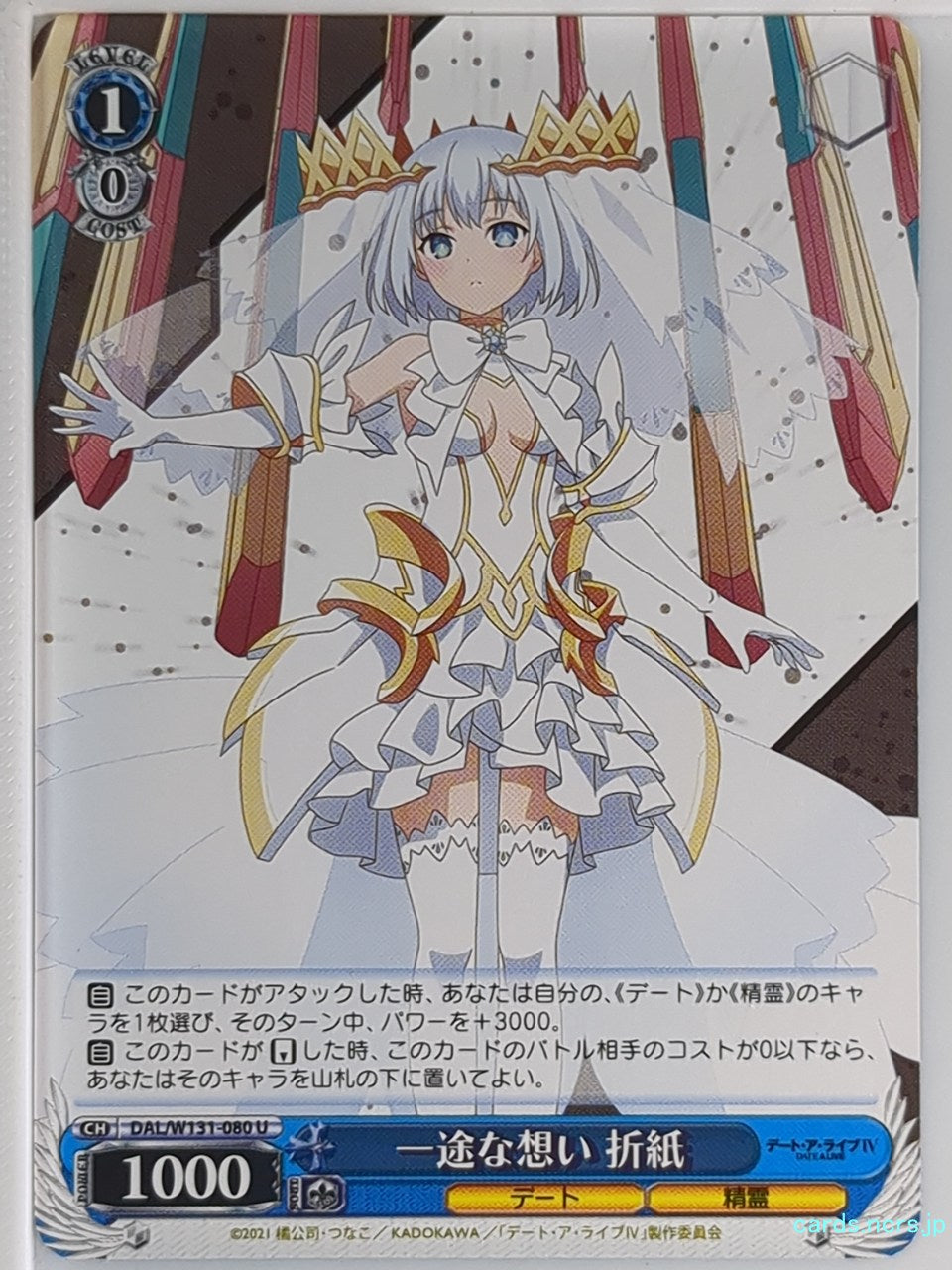 Weiss Schwarz Date A Live DAL/W131-080U U Origami Tobiichi Trading Card NM