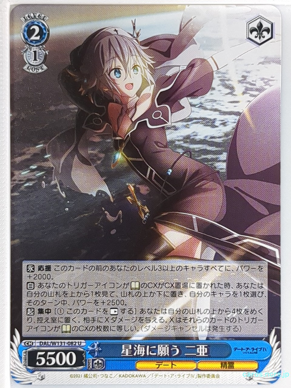 Weiss Schwarz Date A Live DAL/W131-082U U Nia Honjou Trading Card NM