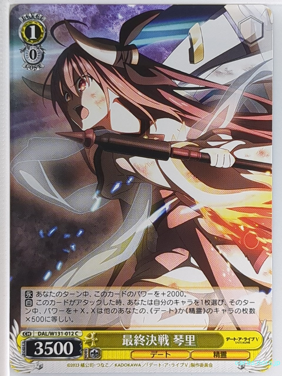 Weiss Schwarz Date A Live DAL/W131-012C C Itsuka Kotori Trading Card NM