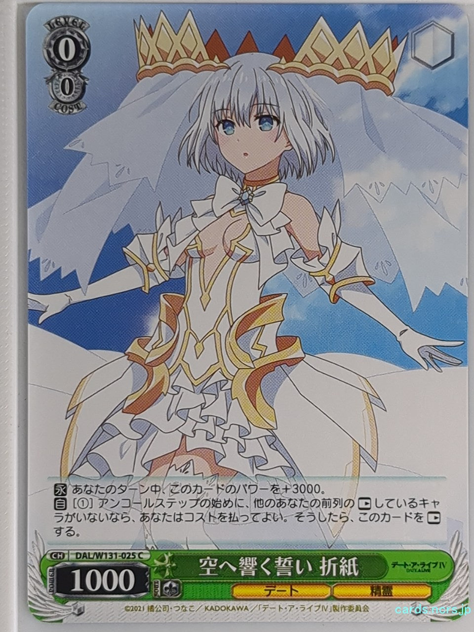Weiss Schwarz Date A Live DAL/W131-025C C Origami Tobiichi Trading Card NM