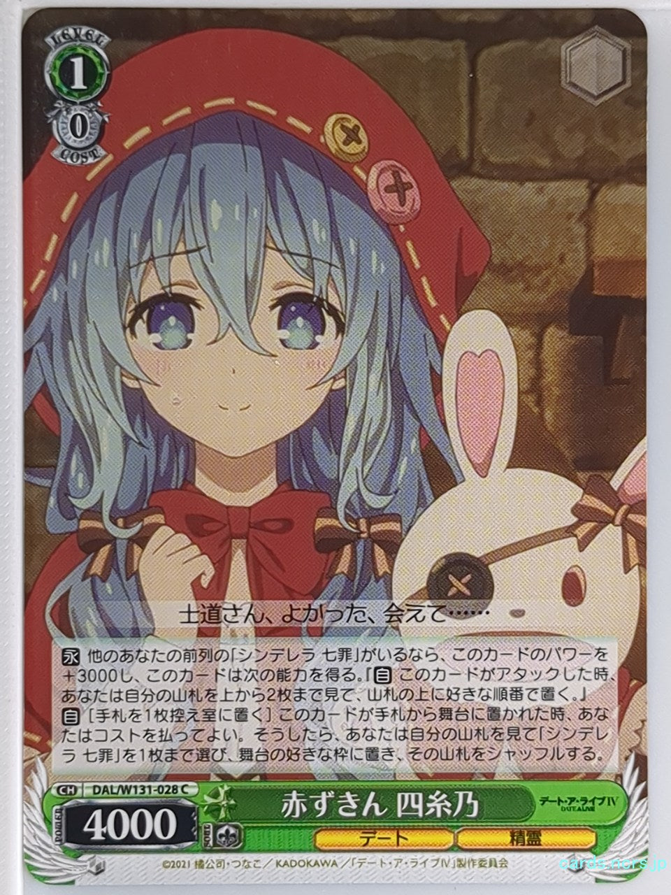 Weiss Schwarz Date A Live DAL/W131-028C C Yoshino Himekawa Trading Card NM