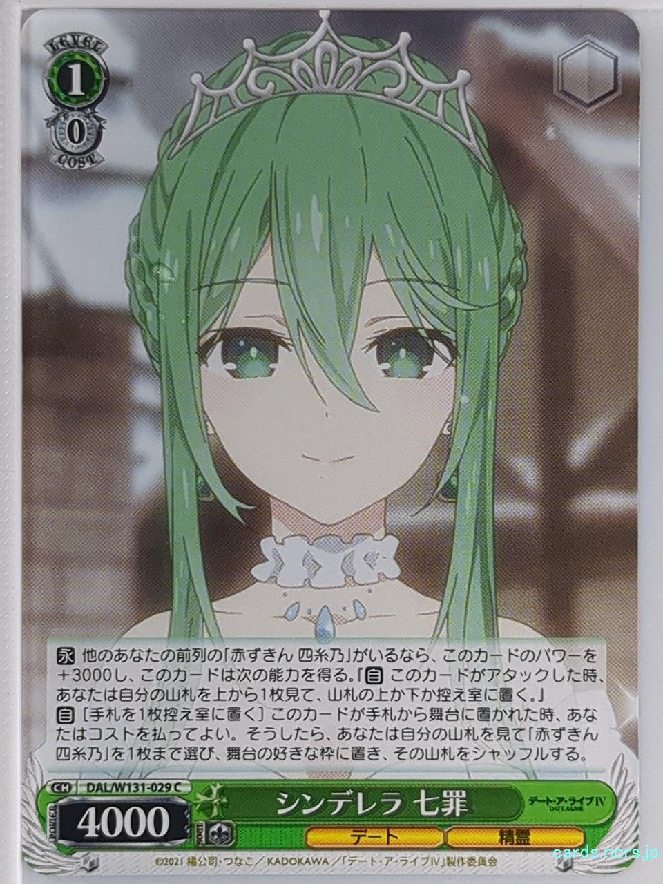 Weiss Schwarz Date A Live DAL/W131-029C C Natsumi Kyono Trading Card NM