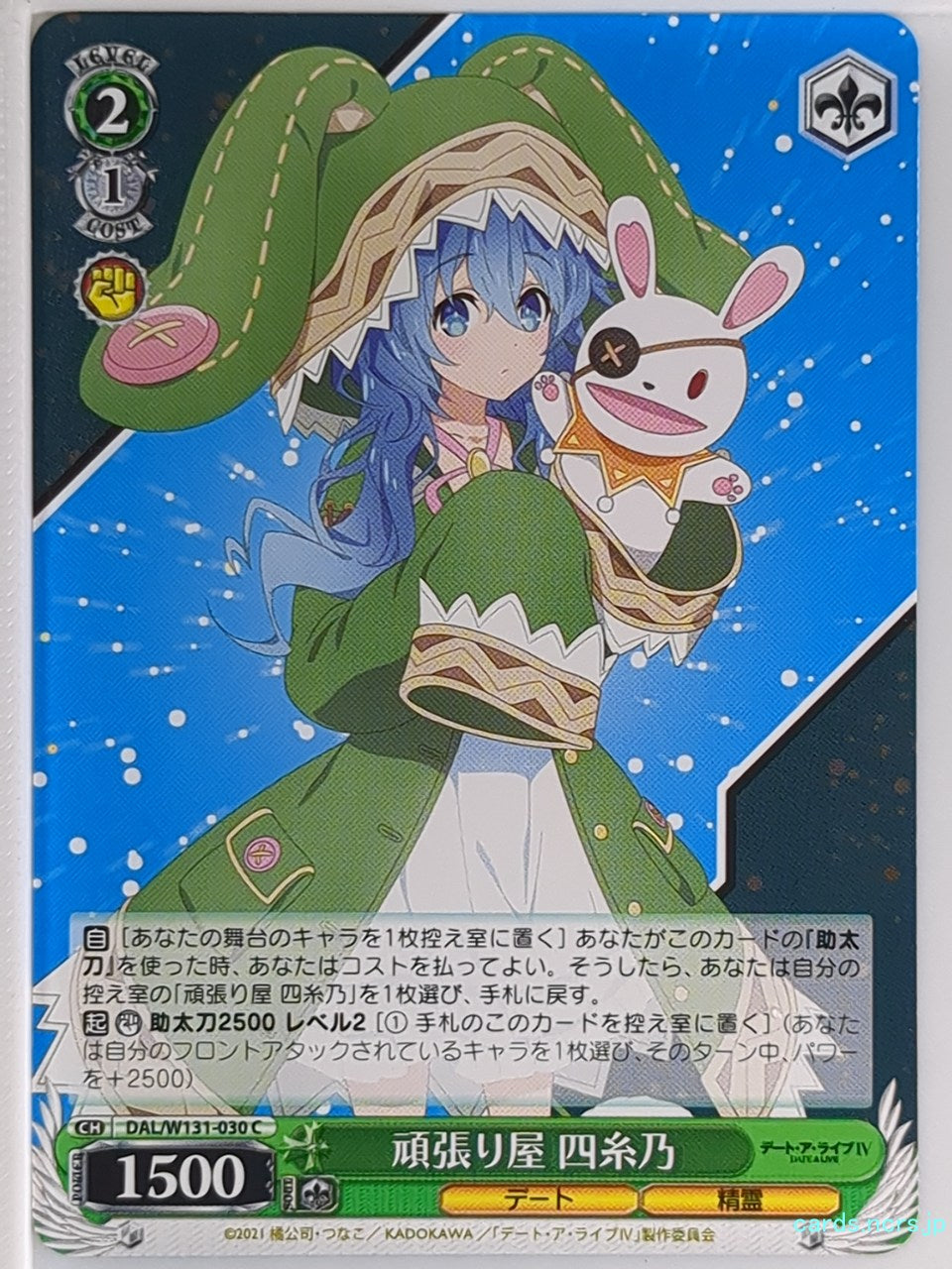 Weiss Schwarz Date A Live DAL/W131-030C C Yoshino Himekawa Trading Card NM