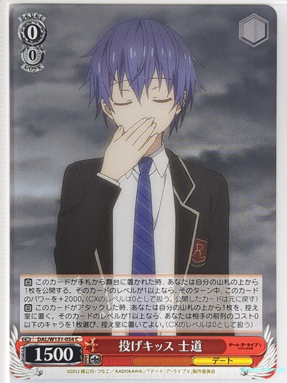Weiss Schwarz Date A Live DAL/W131-054C C Shido Itsuka Trading Card NM