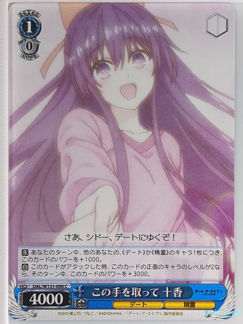 Weiss Schwarz Date A Live DAL/W131-090C C Yatogami Toka Trading Card NM