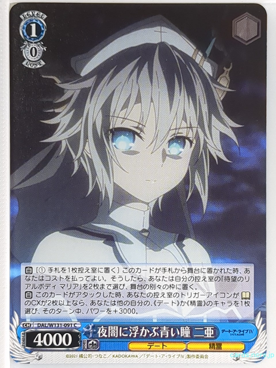 Weiss Schwarz Date A Live DAL/W131-091C C Nia Honjou Trading Card NM