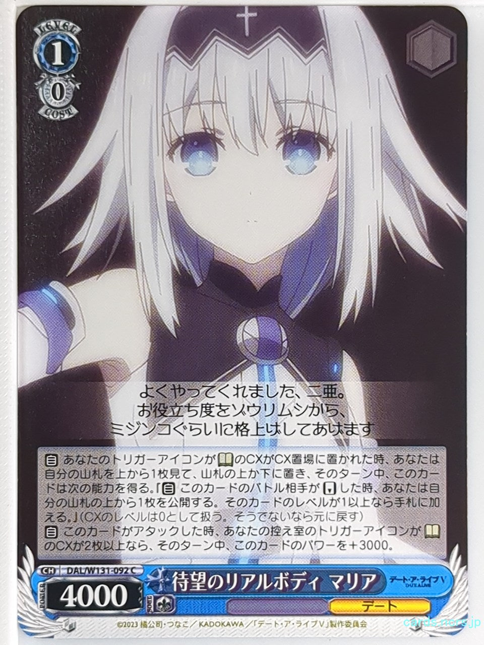 Weiss Schwarz Date A Live DAL/W131-092C C Maria Trading Card NM