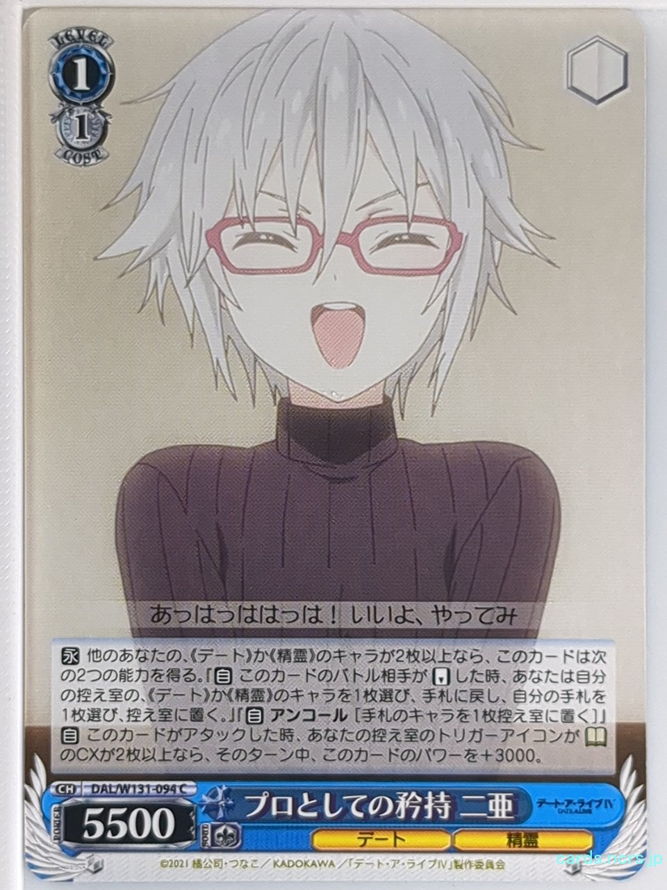 Weiss Schwarz Date A Live DAL/W131-094C C Nia Honjou Trading Card NM