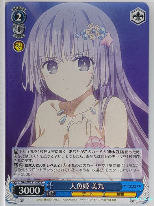 Weiss Schwarz Date A Live DAL/W131-095C C Miku Izayoi Trading Card NM