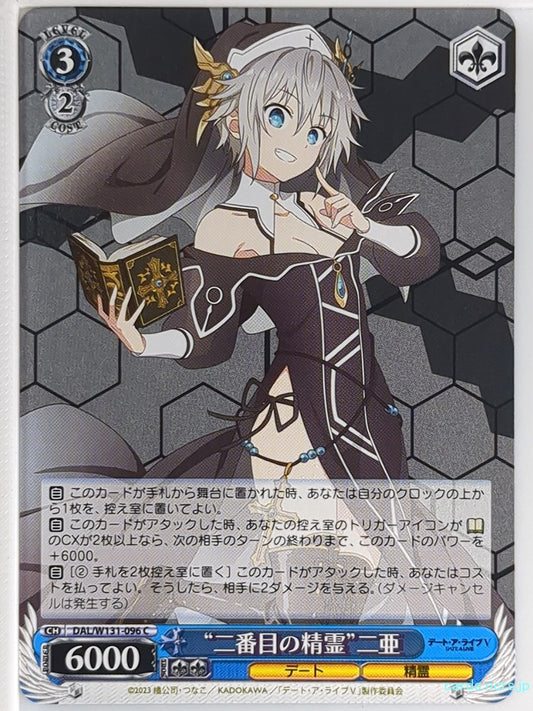 Weiss Schwarz Date A Live DAL/W131-096C C Nia Honjou Trading Card NM