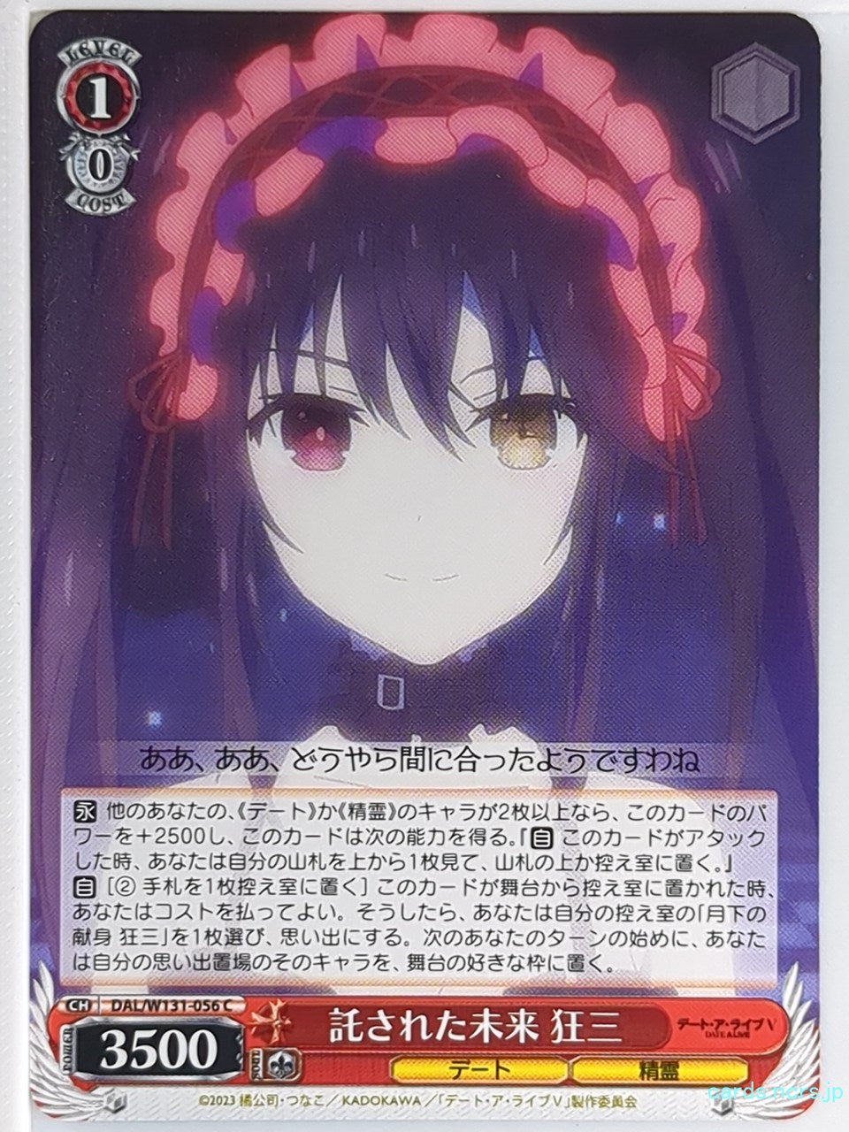 Weiss Schwarz Date A Live DAL/W131-056C C Kurumi Tokisaki Trading Card NM