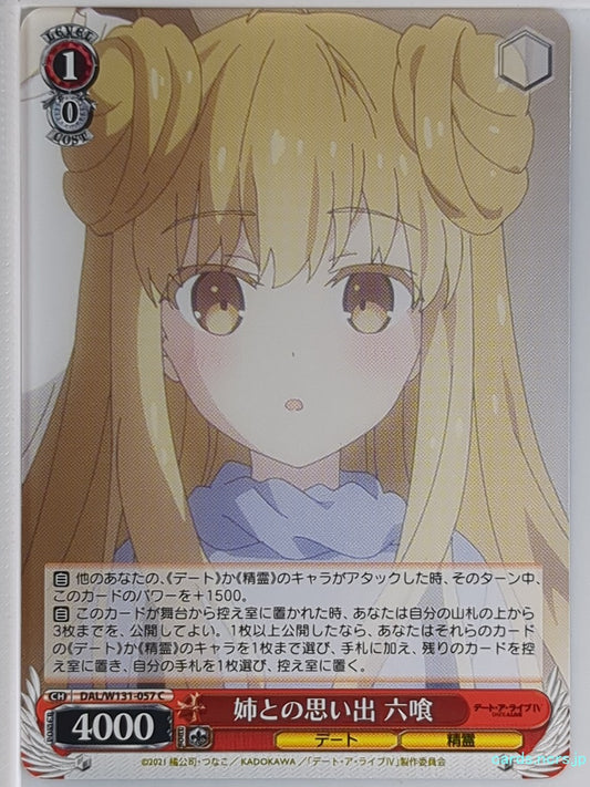 Weiss Schwarz Date A Live DAL/W131-057C C Mukuro Hoshimiya Trading Card NM
