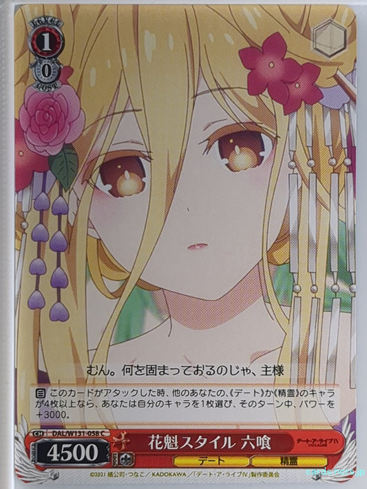 Weiss Schwarz Date A Live DAL/W131-058C C Mukuro Hoshimiya Trading Card NM