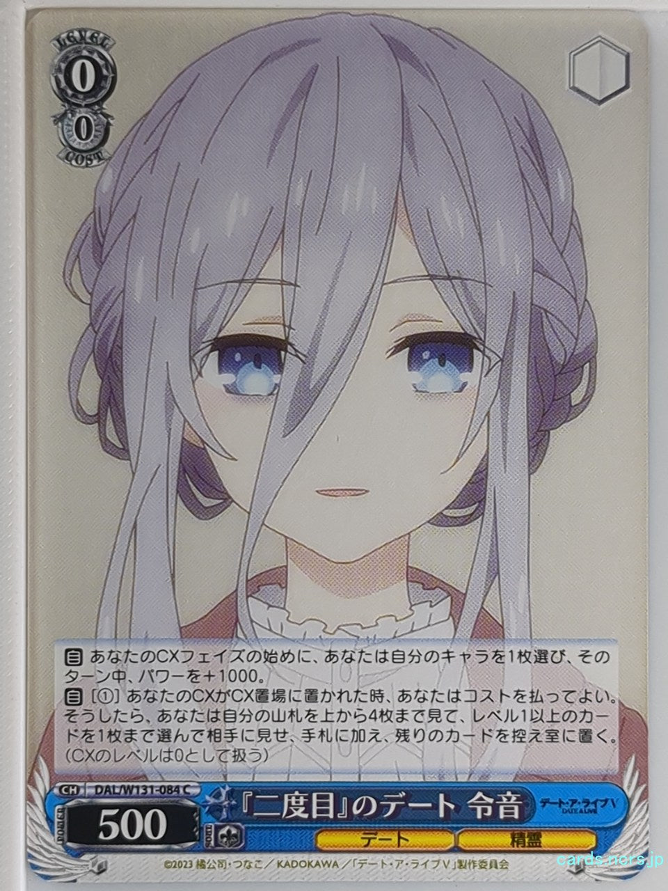 Weiss Schwarz Date A Live DAL/W131-084C C Reine Murasame Trading Card NM