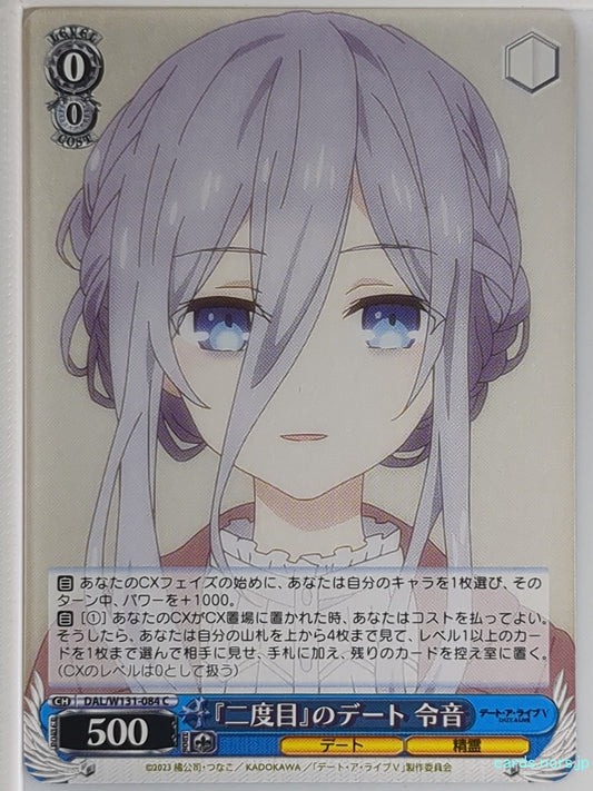 Weiss Schwarz Date A Live DAL/W131-084C C Reine Murasame Trading Card NM