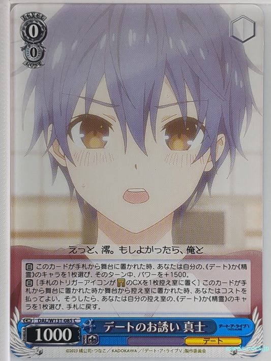 Weiss Schwarz Date A Live DAL/W131-085C C Shido Itsuka Trading Card NM