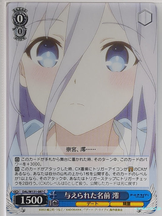 Weiss Schwarz Date A Live DAL/W131-087C C Mio Takamiya Trading Card NM