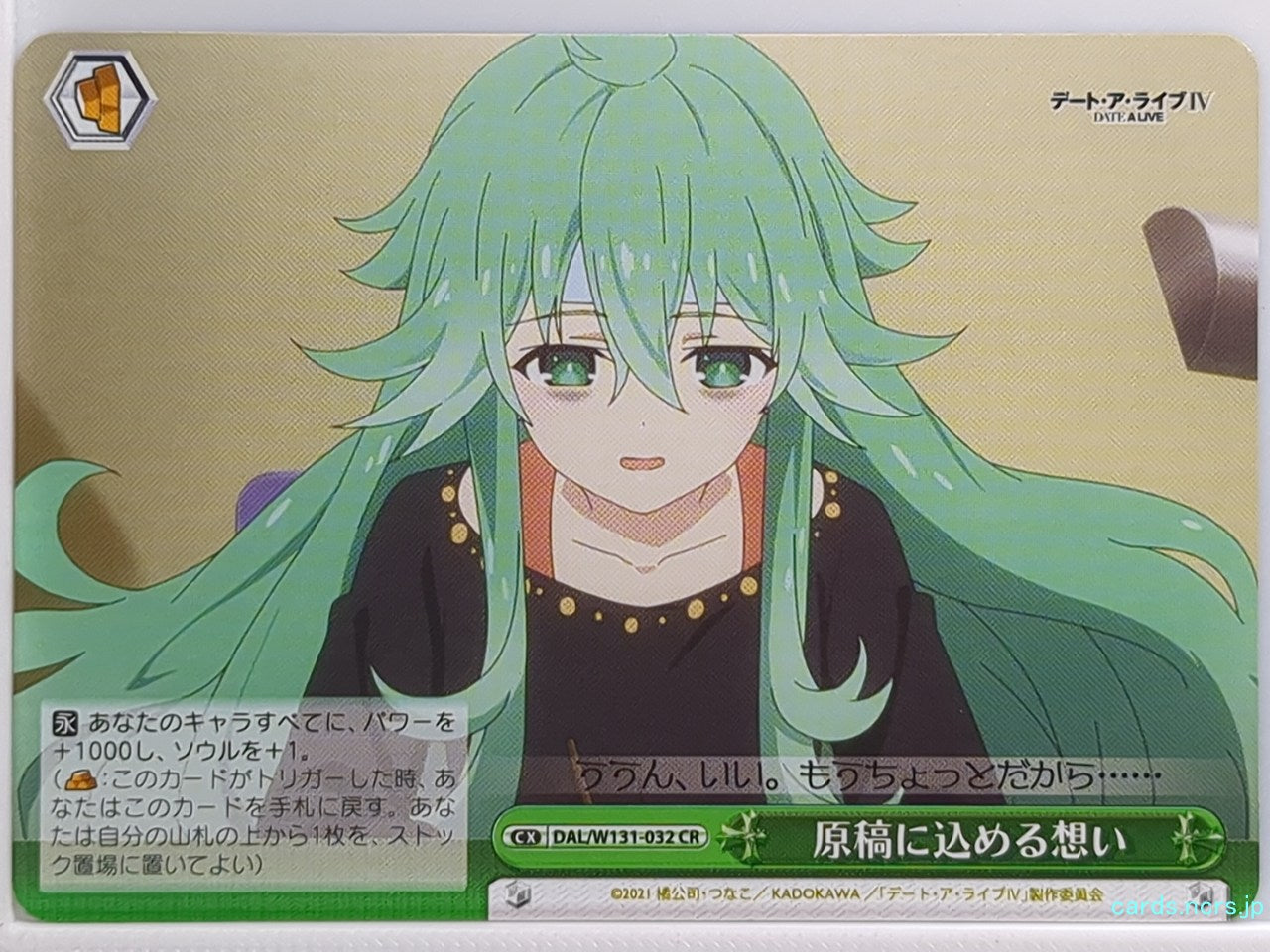 Weiss Schwarz Date A Live DAL/W131-032CR CR Natsumi Kyono Trading Card NM