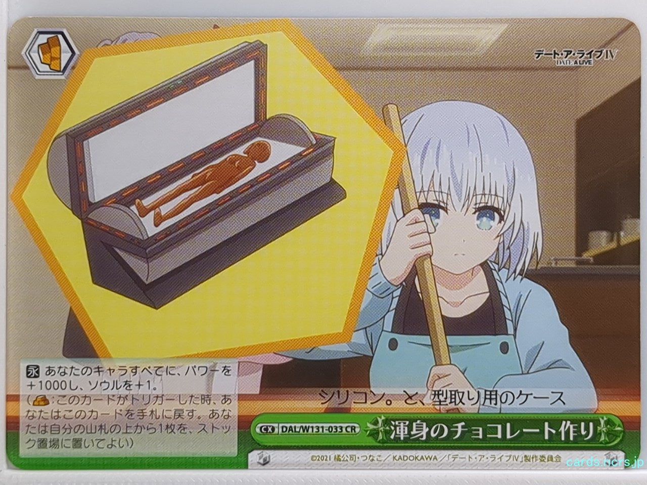 Weiss Schwarz Date A Live DAL/W131-033CR CR Origami Tobiichi Trading Card NM