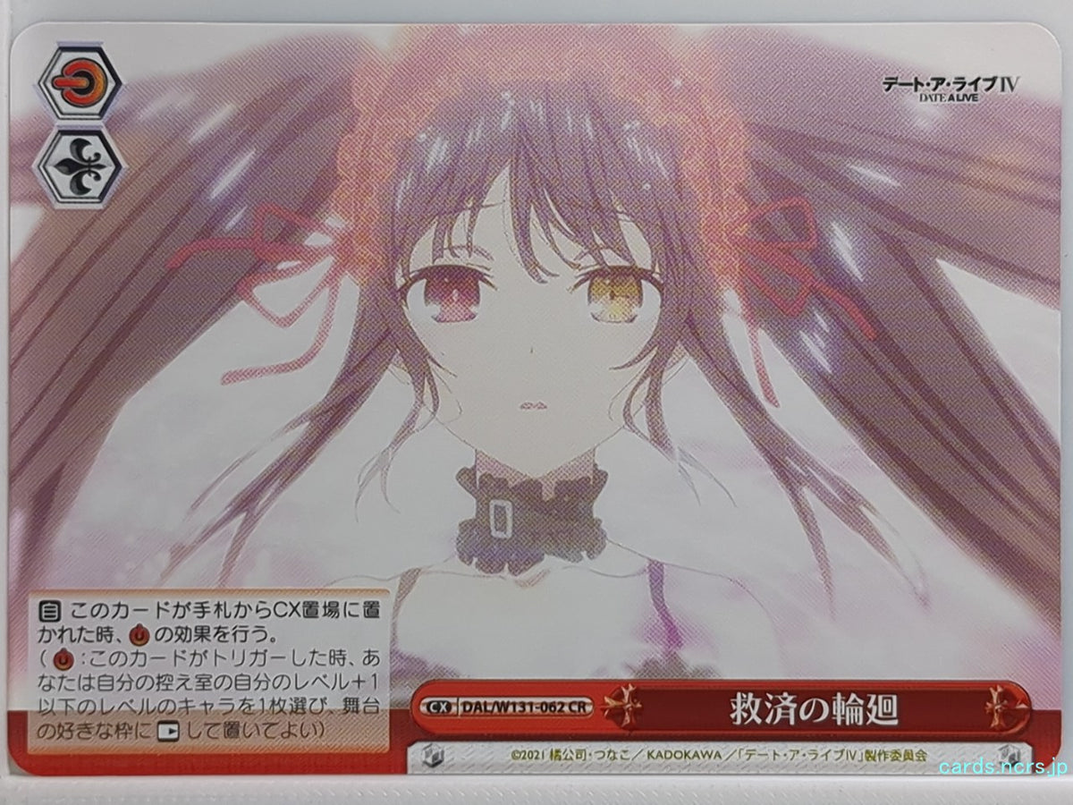 Weiss Schwarz Date A Live DAL/W131-062CR CR Kurumi Tokisaki Trading Card NM