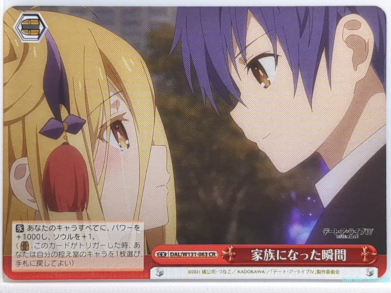 Weiss Schwarz Date A Live DAL/W131-063CR CR  Trading Card NM