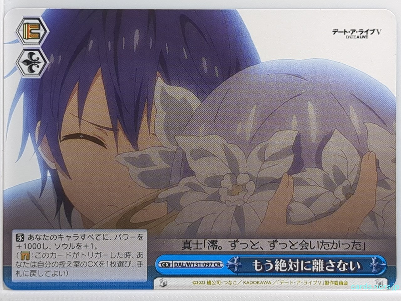 Weiss Schwarz Date A Live DAL/W131-097CR CR Shido Itsuka Trading Card NM