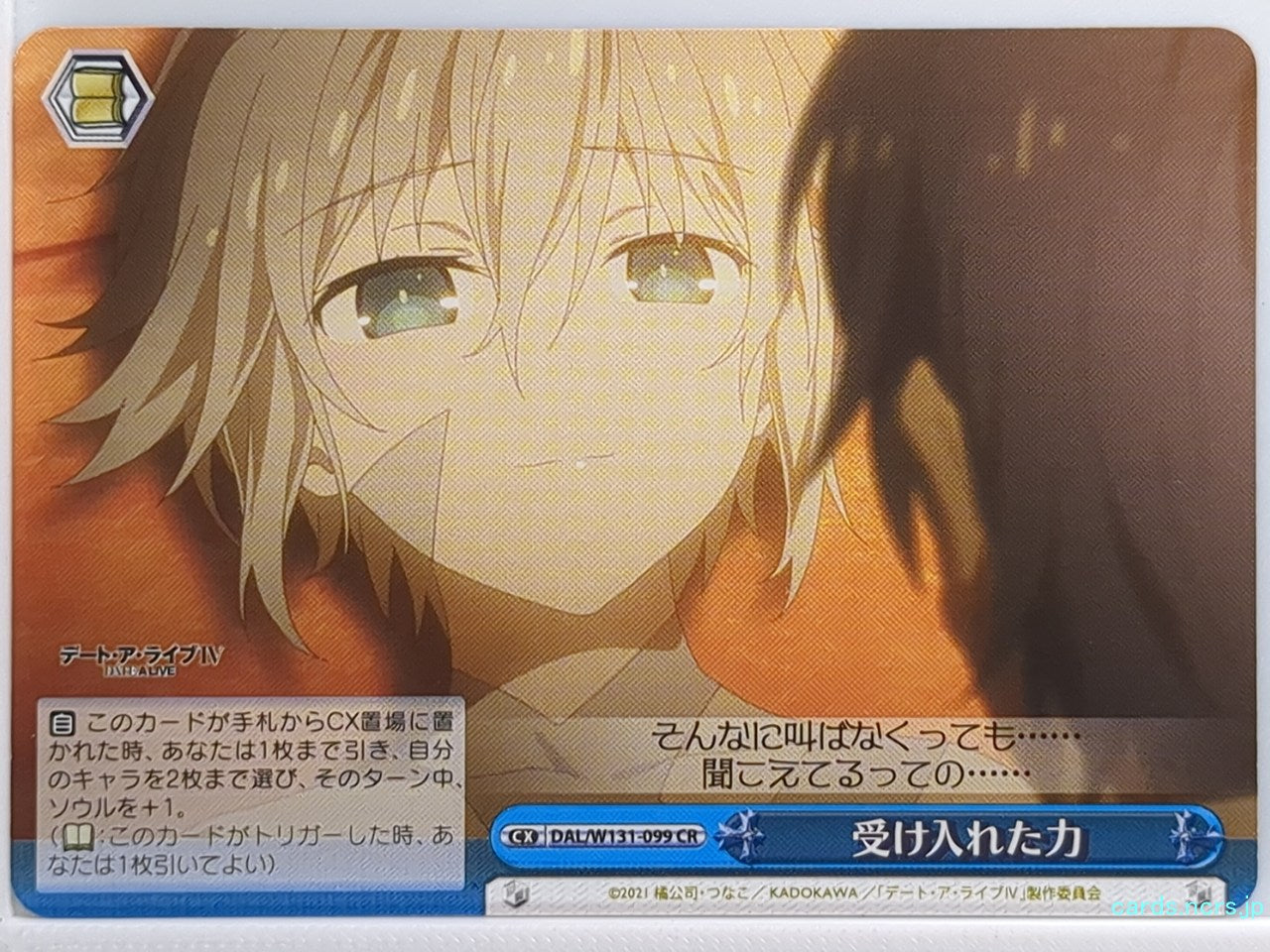 Weiss Schwarz Date A Live DAL/W131-099CR CR Tenka Yatogami Trading Card NM