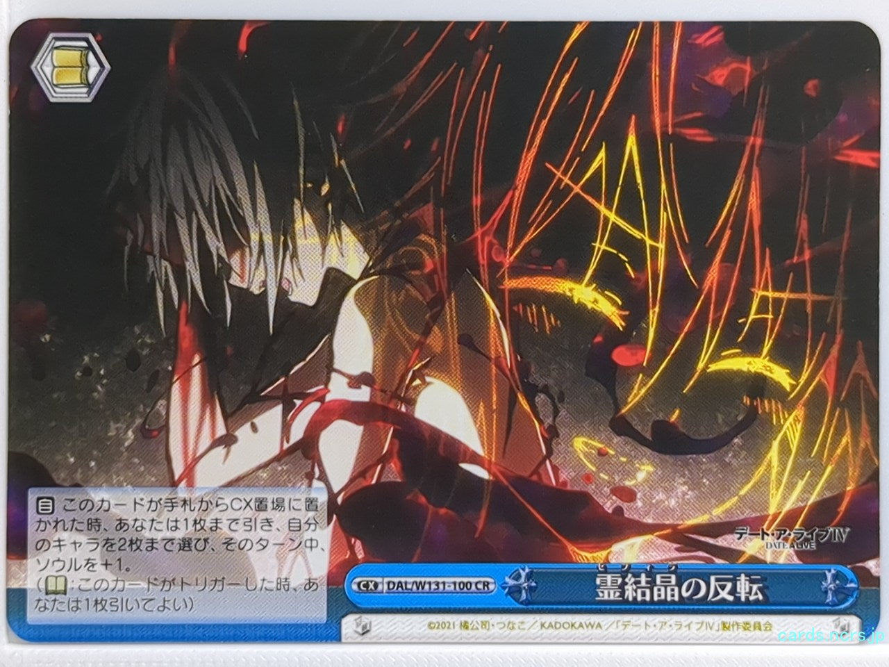 Weiss Schwarz Date A Live DAL/W131-100CR CR Kurumi Tokisaki Trading Card NM