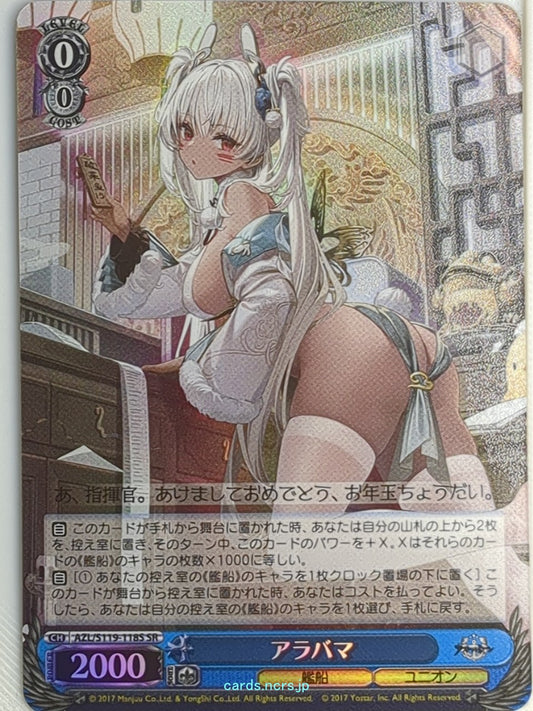 Weiss Schwarz Azur Lane AZL/S119-118SSR SSR Alabama Trading Card NM
